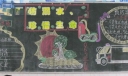 预防溺水珍惜生命板报作品