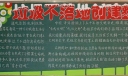 垃圾不落地黑板报图片