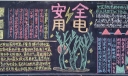 安全用电黑板报图片