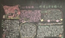 安全黑板报：珍惜生命 幸福人生