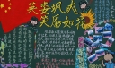女生开学军训黑板报：英姿飒爽 笑靥如花
