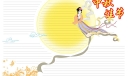 欢度2022中秋节手抄报模板下载