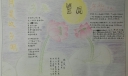 仰望明月思故乡手抄报