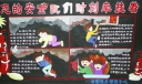 你的安全我们时刻牵挂着黑板报
