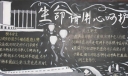 安全版报：生命请用心呵护