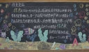 爱绿护绿珍爱环境黑板报