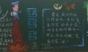 法制生活&变废为宝黑板报