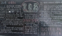 安监站黑板报