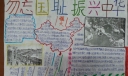 勿忘国耻振兴中华手抄报