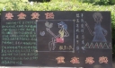 服务队安全生产月板报图片