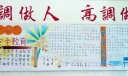 大学生安全教育板报