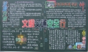 文明交通安全行黑板报设计高清大图