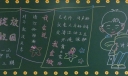 小学生艺术节黑板报