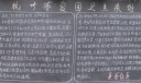 爱护环境卫生黑板报