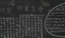 初中生防溺水黑板报作品