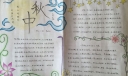 初三学生中秋节手抄报：海上升明月天涯共此时
