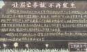 让溺亡事故不再发生黑板报