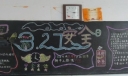 3.27安全黑板报图片