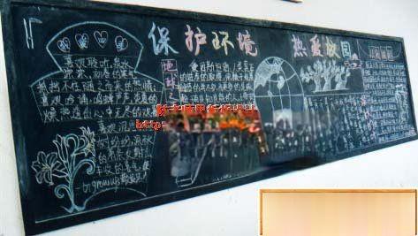 校园环保主题板报实例:保护环境 热爱祖国 校园环保主题板报实例:保护环境 热爱祖国