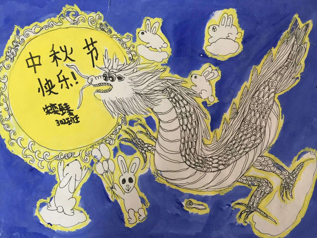 中秋节龙兔会手抄报