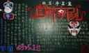 国粹京剧黑板报版面设计图