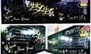 艺术人生黑板报