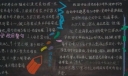 安全校园黑板报