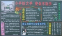 小手拉大手 安全不松手主题黑板报-高清大图