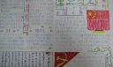 同心向党手抄报图片