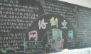 “网络安全教育”作品展