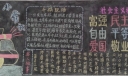 急救小常识黑板报图片