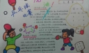 乒乓球比赛手抄报图片