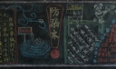 预防溺水黑板报图片