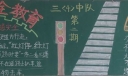 4月交通安全教育黑板报