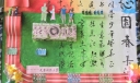 2022军训板报参考图