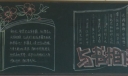 与书相伴一生黑板报