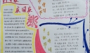 中秋佳节手抄报图片大全