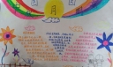 中秋团圆月明亮手抄报