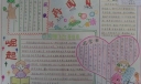 再回首手抄报作品