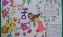 超级漂亮的教师节手抄报（高清大图）
