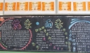 中学生心理健康教育黑板报：花季·雨季