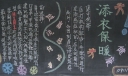 添衣保暖为健康黑板报