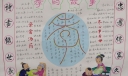 中秋孝亲主题亲子手抄报