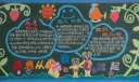 感恩从我做起黑板报图片大全