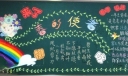 迎春黑板报图片