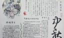 中秋节唯美手抄报高清大图