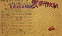 2022感恩教师节手抄报作品