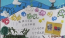 考评军训板报