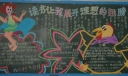 读书与理想黑板报：读书让我展开理想的翅膀