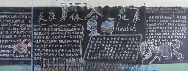 春季流行病黑板报 春季流行病黑板报